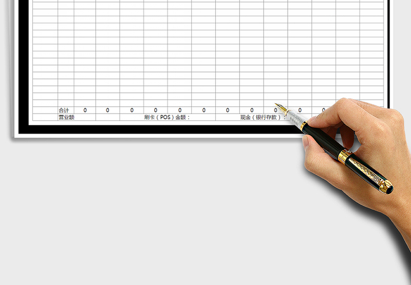 2025年店进销存日报表