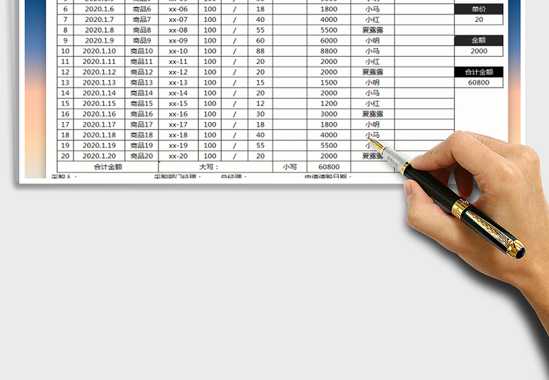 2025年采购清单表（自动查询）