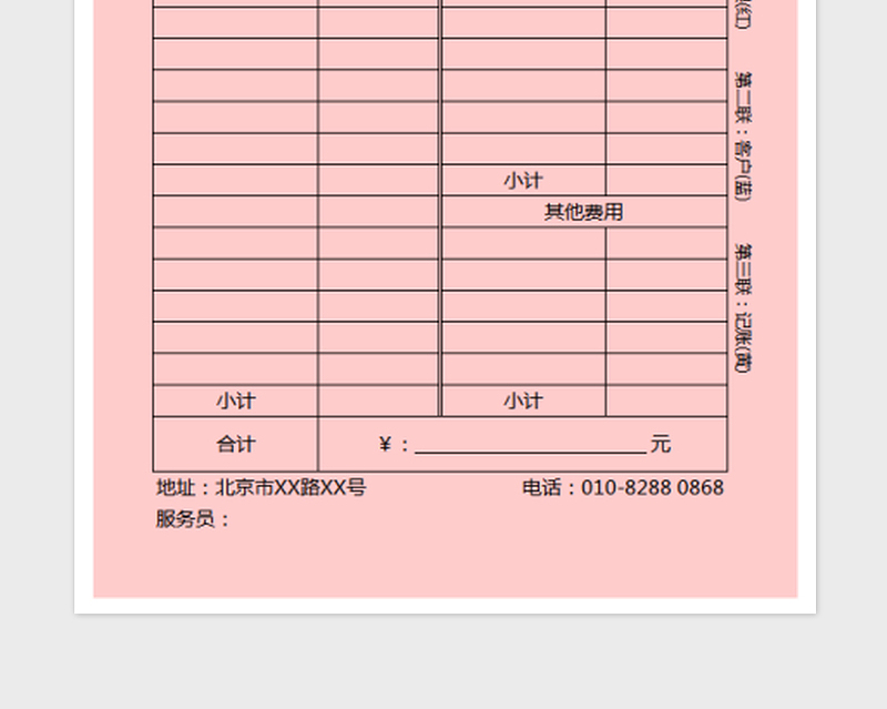 2025点菜单免费下载