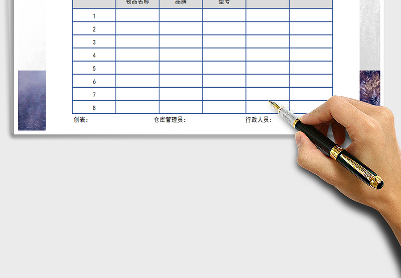 2025年库存盘点表