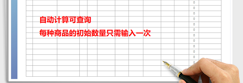 2025年出入库管理表