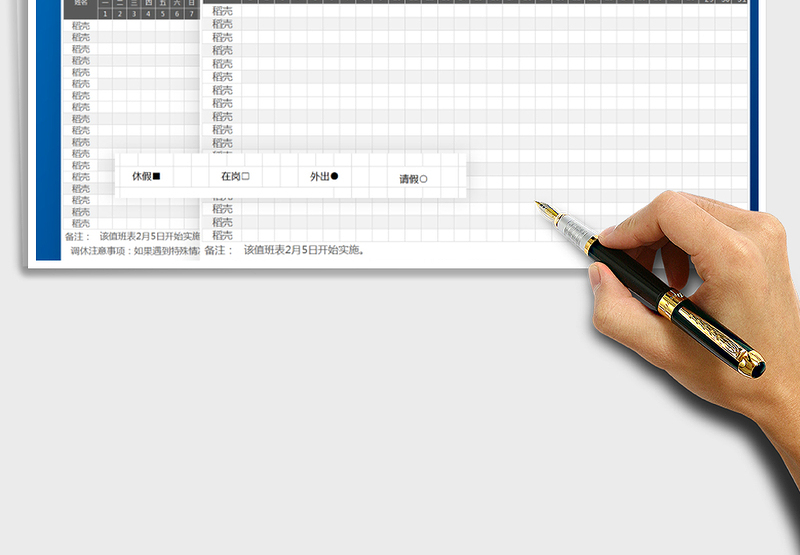 2025年精致简约工作排班表免费下载