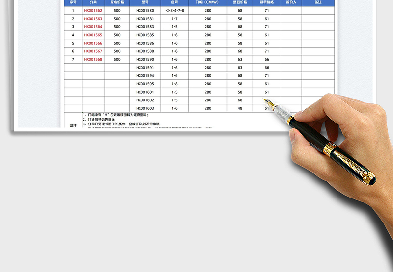 2025报价单模板免费下载