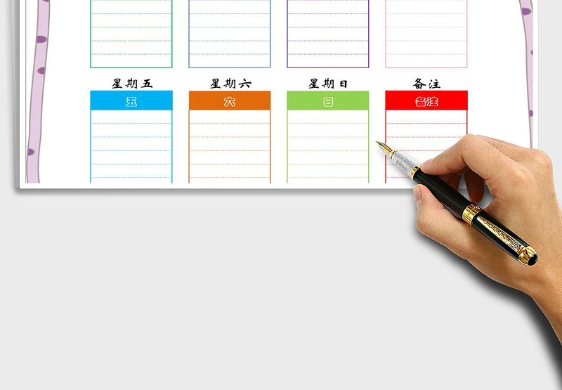 2025年卡片式一周备忘录