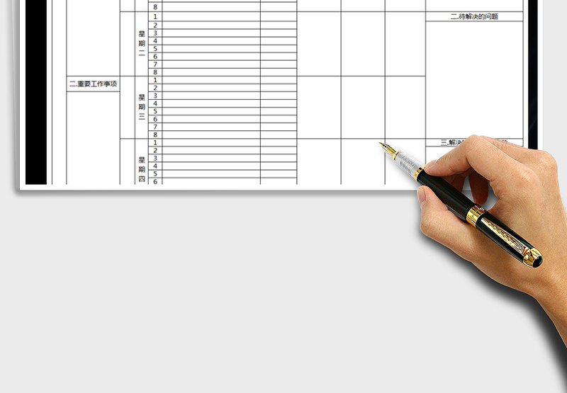 2024年日常工作日志模板