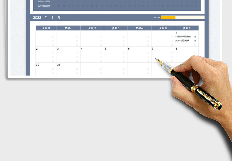 2025日历日程工作计划表-日历打卡表免费下载