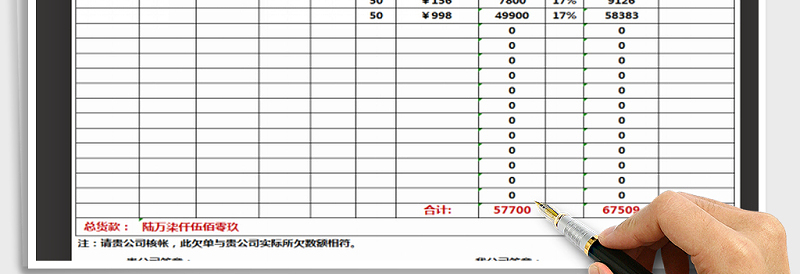 2025年对账单明细版