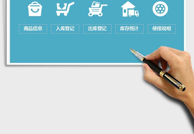 2024年进销存管理系统(实时库存,库存预警)