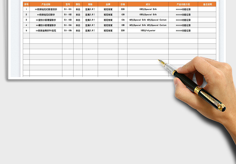 2025产品报价单模板免费下载