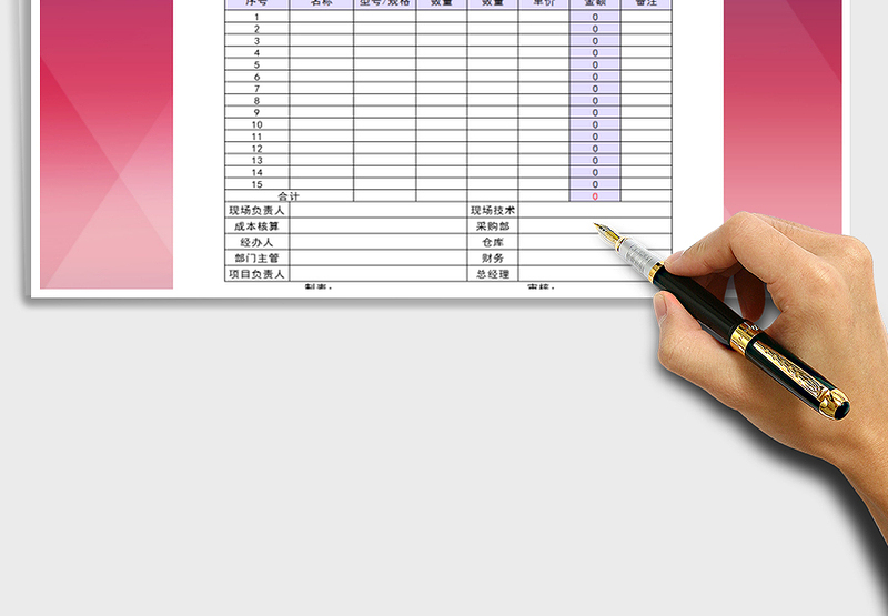 2025年工程结算单