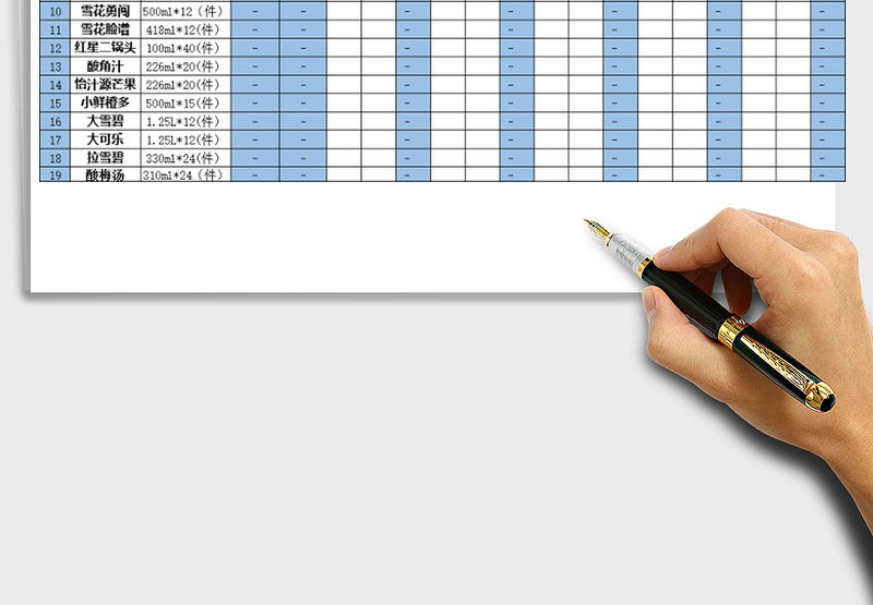 2025年酒水成本统计表