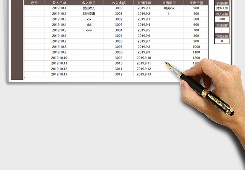 2025年财务表（输入日期自动查询）