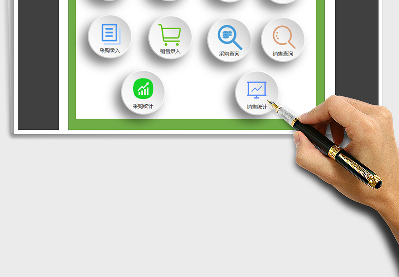 往来账管理系统