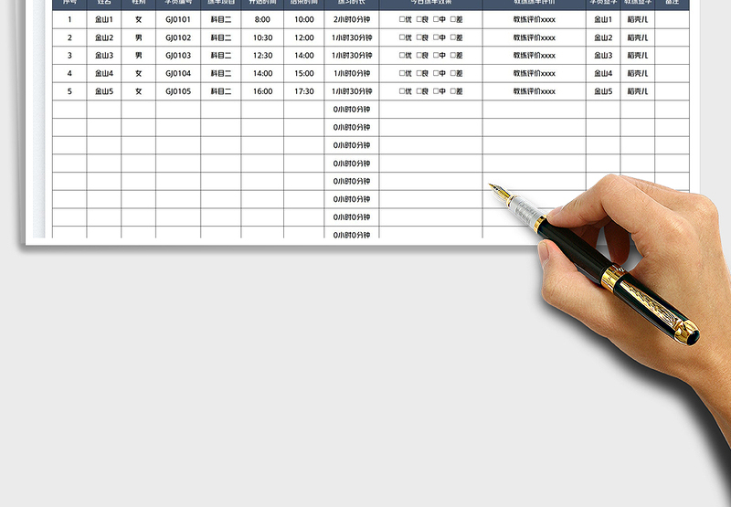 2025练车培训日志表免费下载