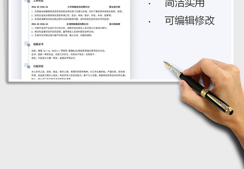 2025个人简历-新媒体运营个人简历免费下载