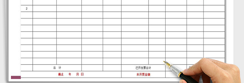 2025年对账单免费下载