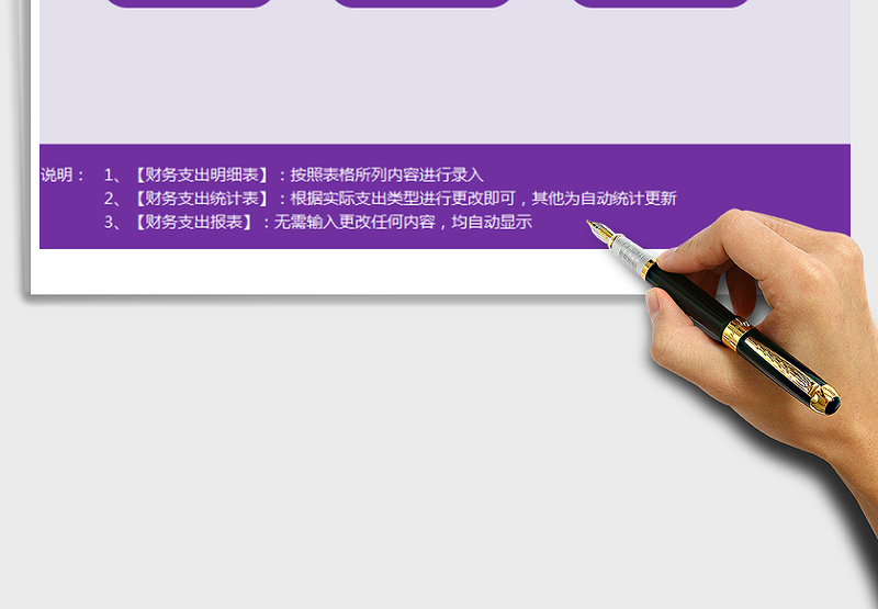 2025年财务支出统计表