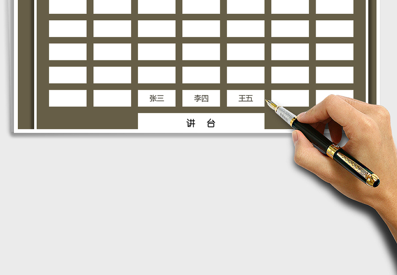 2025年简约纯色学生座位表