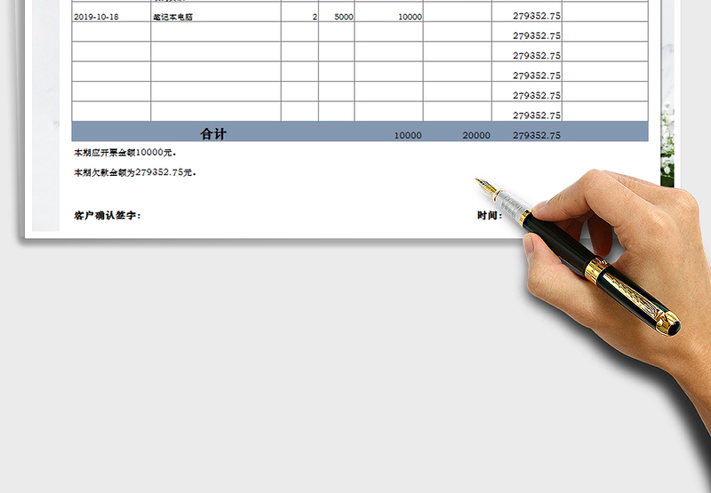 2025年月底，年底往来对账模板