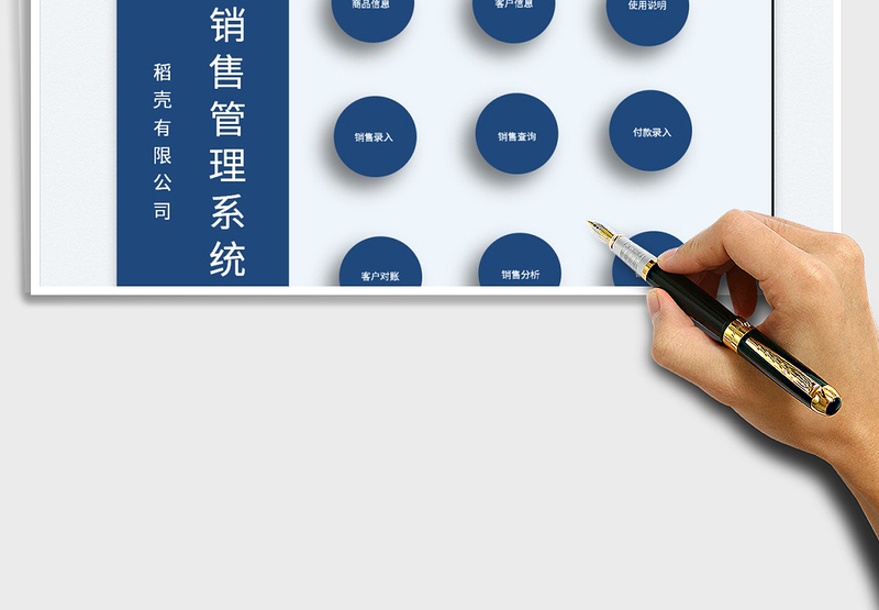 2025销售管理系统(带销售单打印)免费下载