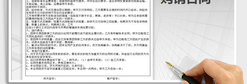 2025年销售购销合同