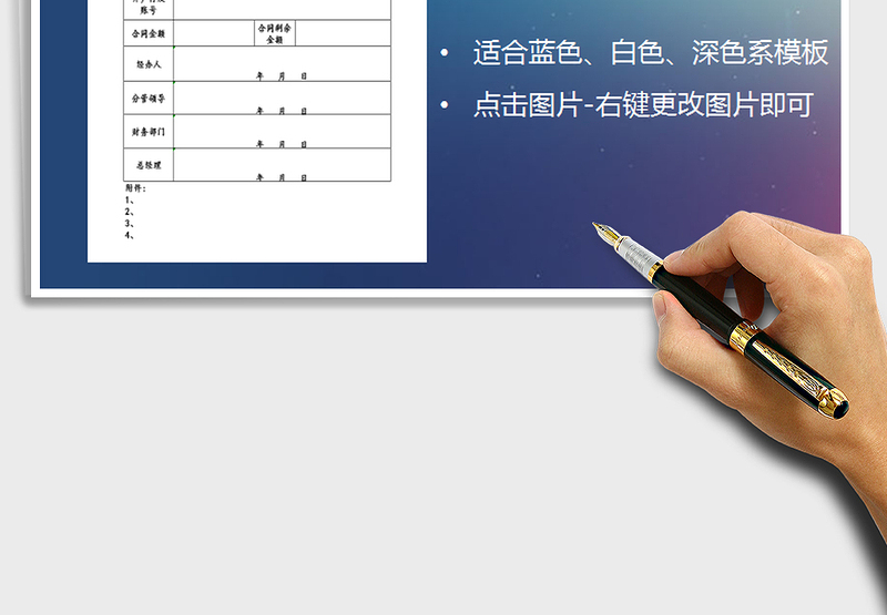 2025年资金支付审批表