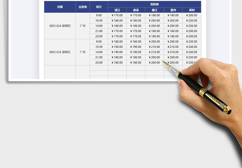 2025春运大巴发车时刻表免费下载