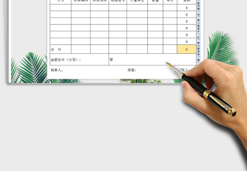 2025年送货单-出库单