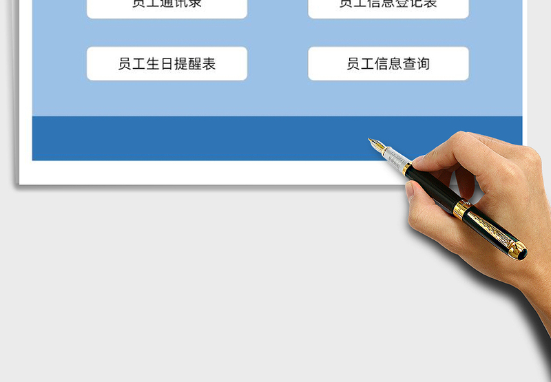 2025年人事管理系统