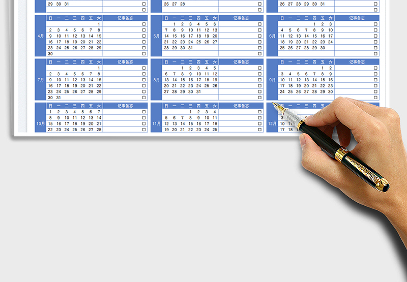 2025年工作备忘日历
