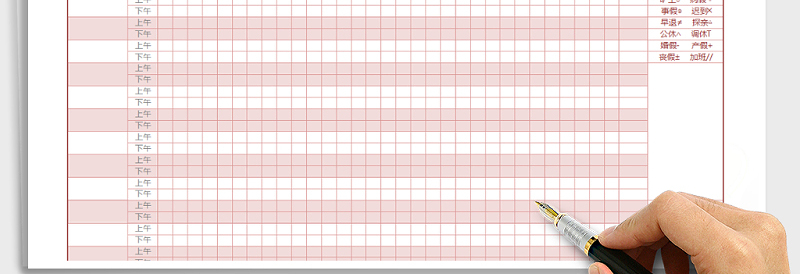 2025年员工考勤表(通用版)免费下载