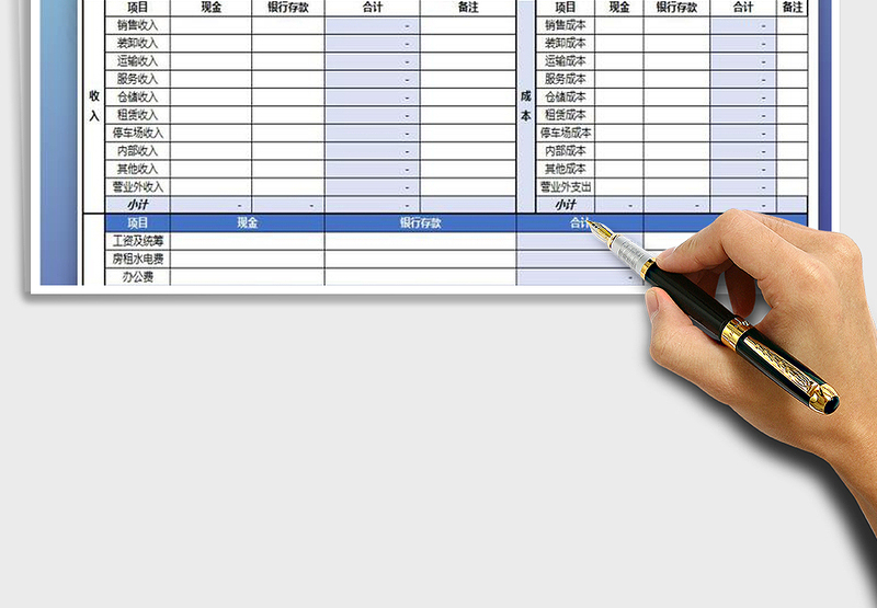 2025年财务资金日报表