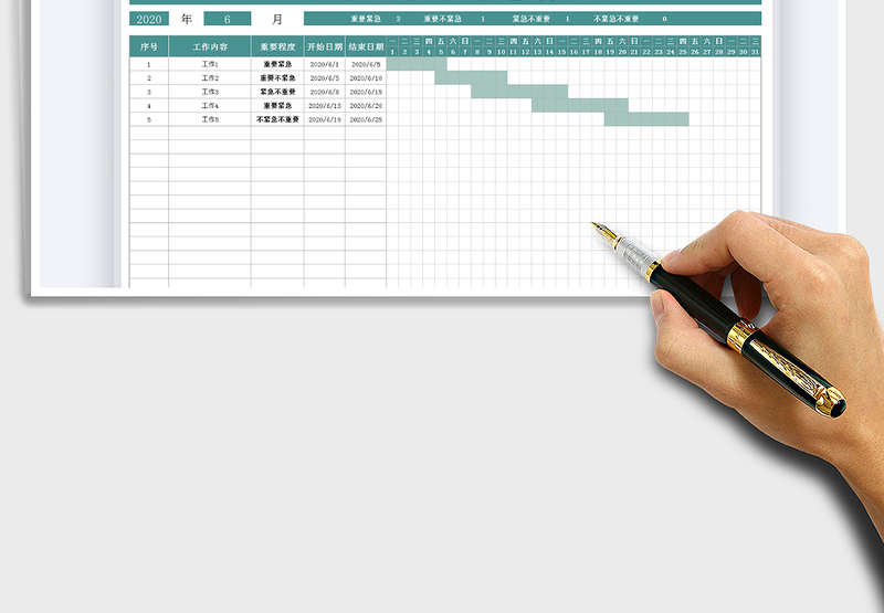 工作计划进度表