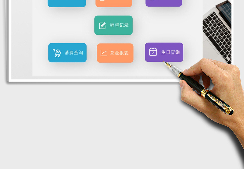 客户销售管理系统