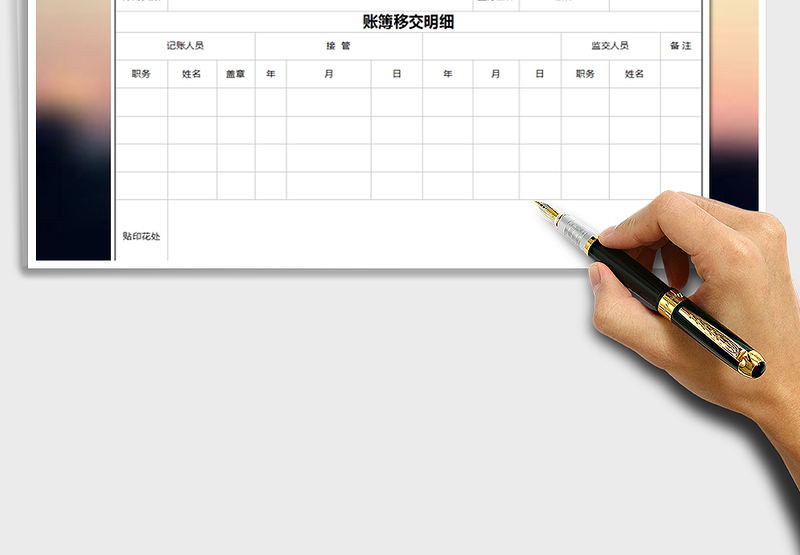 2025年记账账簿登记表