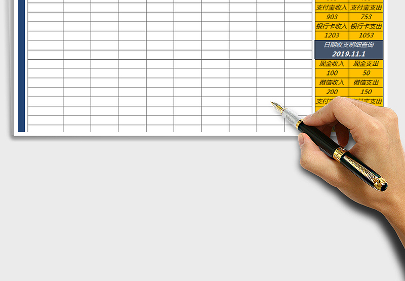 2025年收支明细表（现金日记账查询）