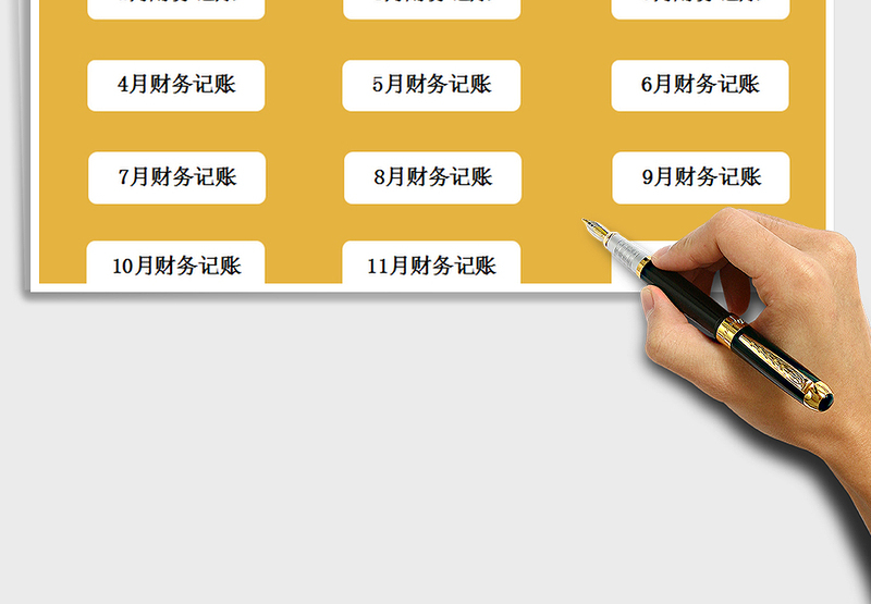 财务自动记账管理系统