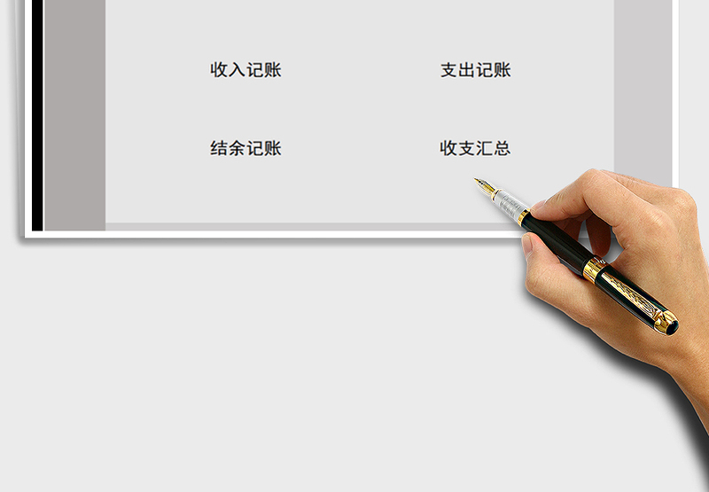 2025年年度月收支记账管理