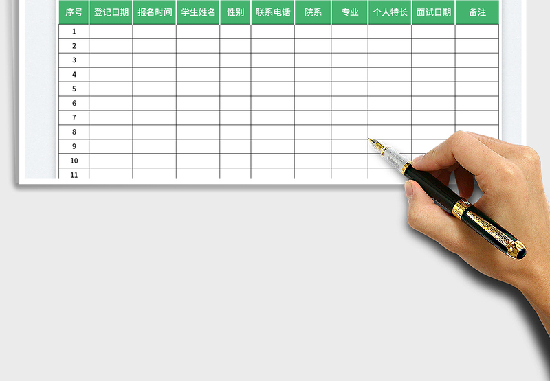 2025社团招新报名登记表免费下载