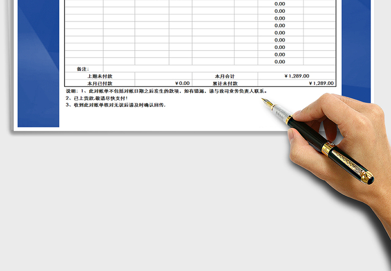 2025年送货单-公式计算