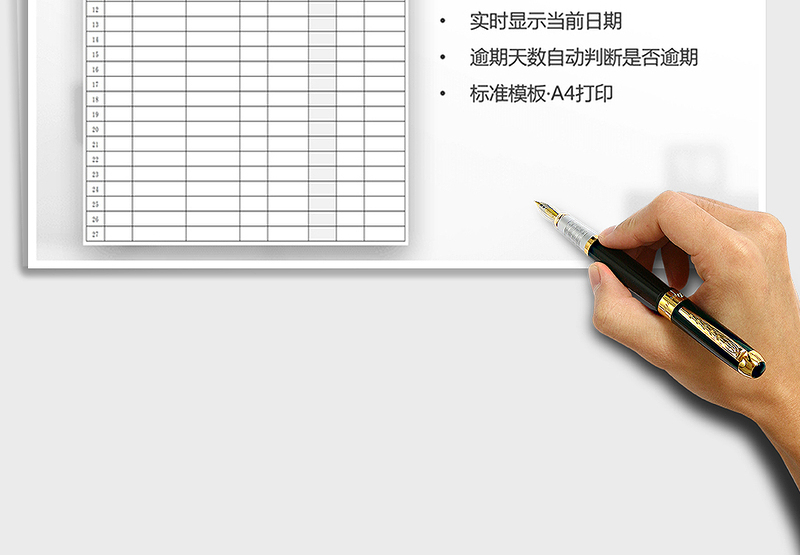 2025年客户欠款跟进表（自动提醒）