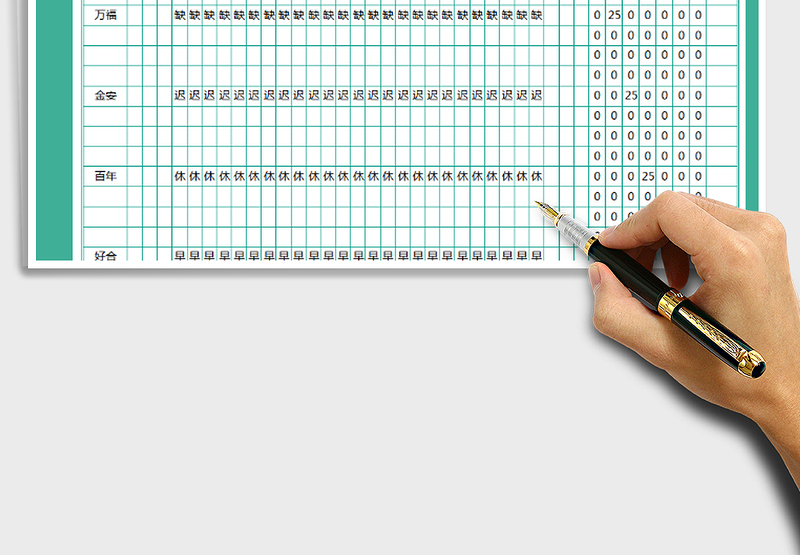 2025年考勤表（全自动）