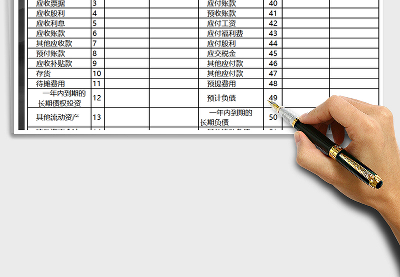 2025年资产负债表-财务报表