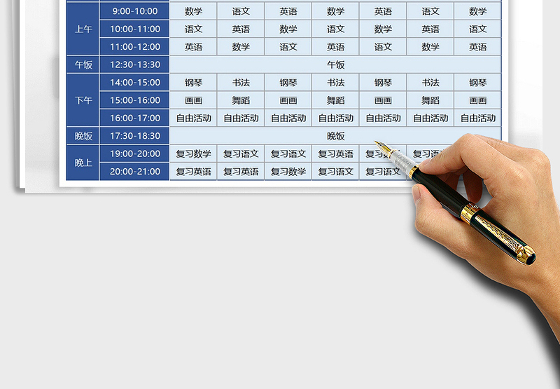 2025年学习计划表