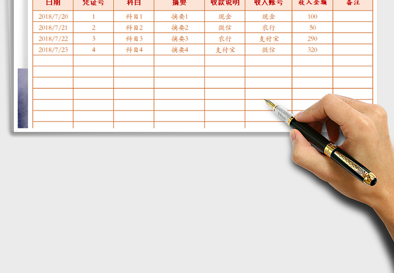 2025年财务收入表