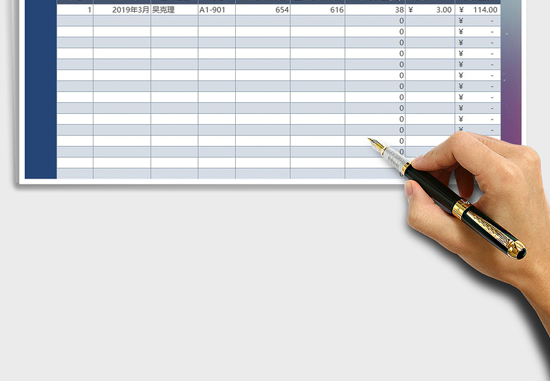 2025年物业管理住户水费统计表