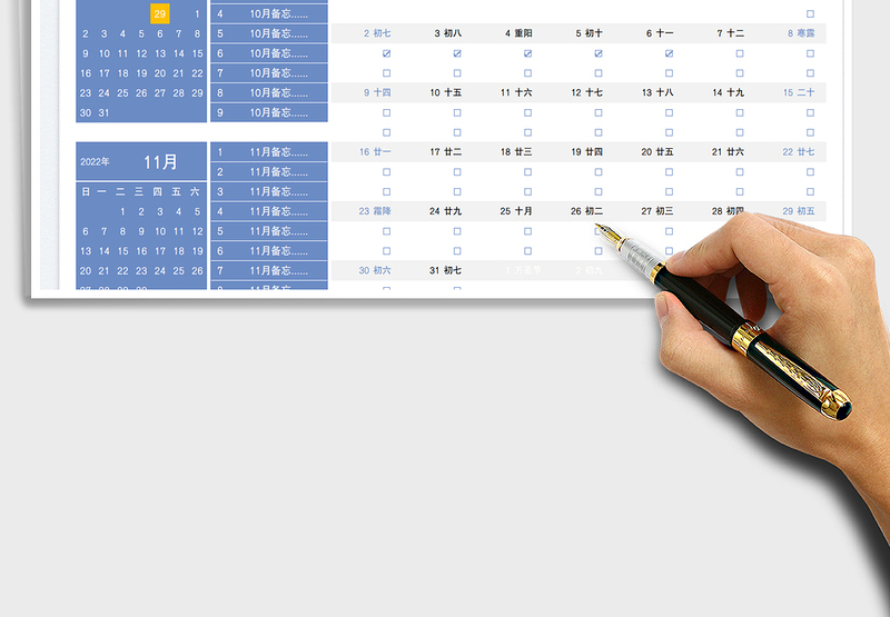 2025工作备忘日历本免费下载