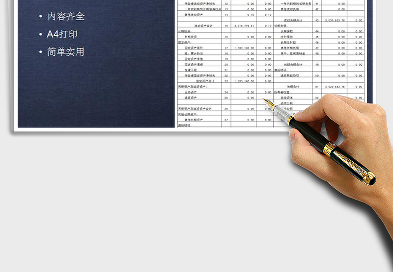 2025年资产负债表