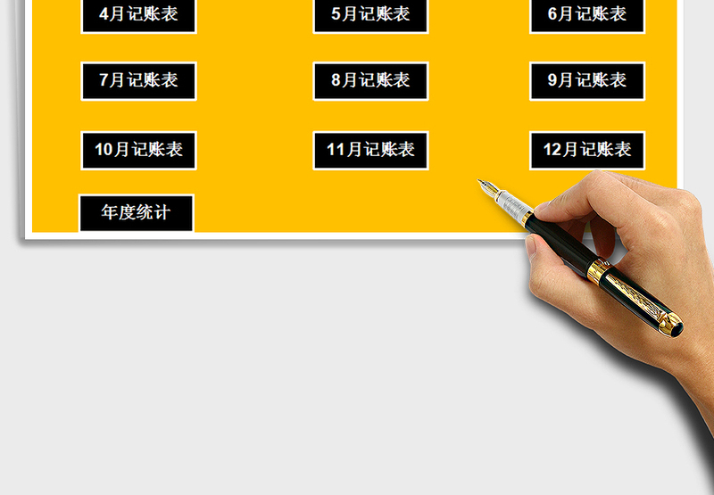 2025年家庭收支管理系统