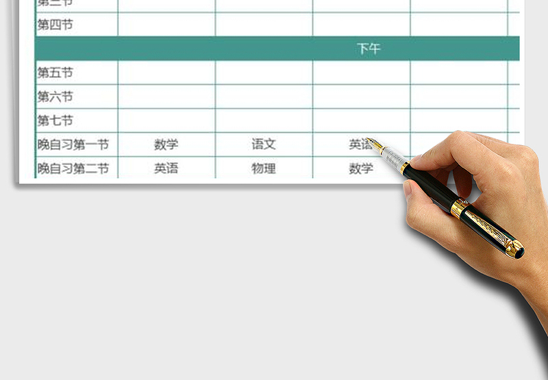 2025年课程表学校班级课程安排表